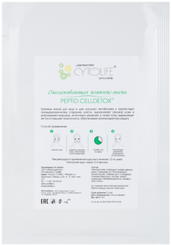 Cytolife   - PEPTID CELLDETOX, 1  x 20  - ,   